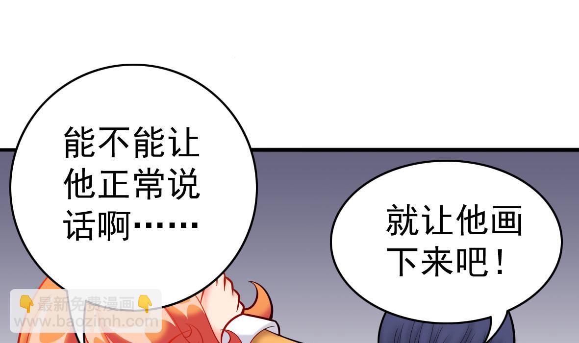 第59话 恋爱病毒-第59话