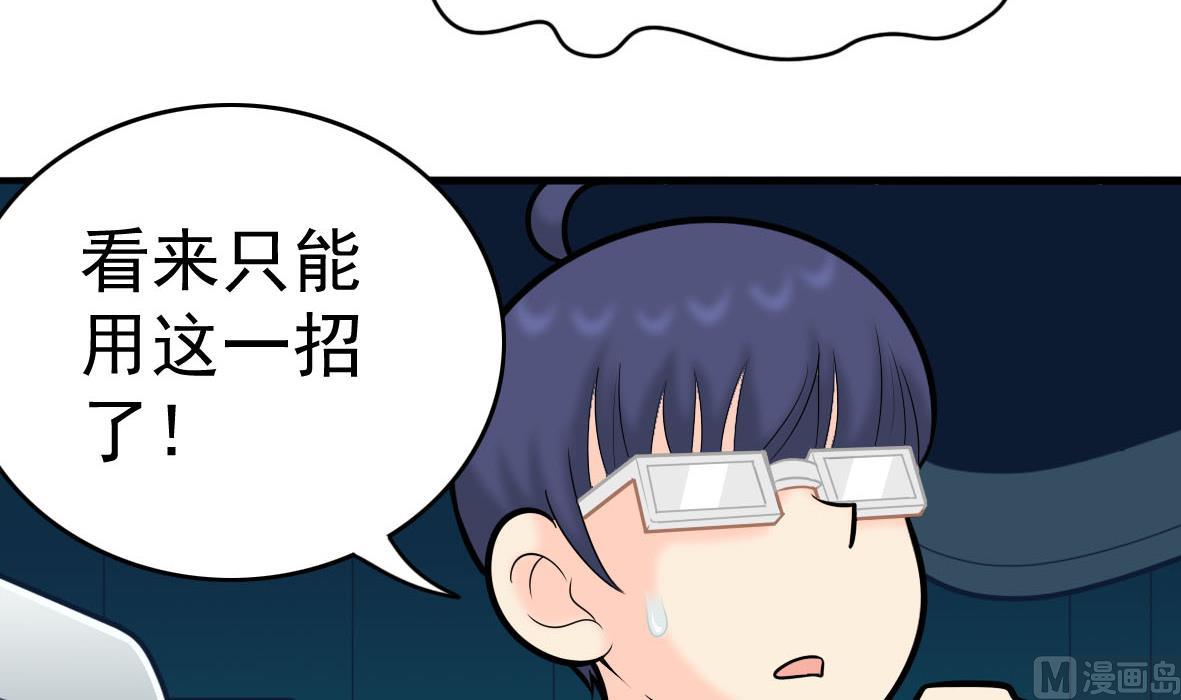 第59话 恋爱病毒-第59话