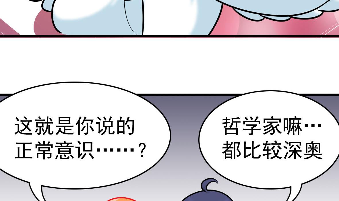 第59话 恋爱病毒-第59话