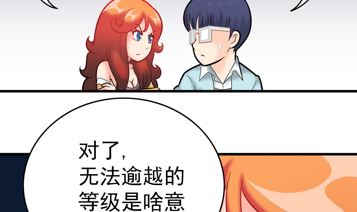 第59话 恋爱病毒-第59话