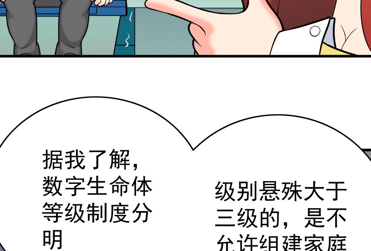 第59话 恋爱病毒-第59话