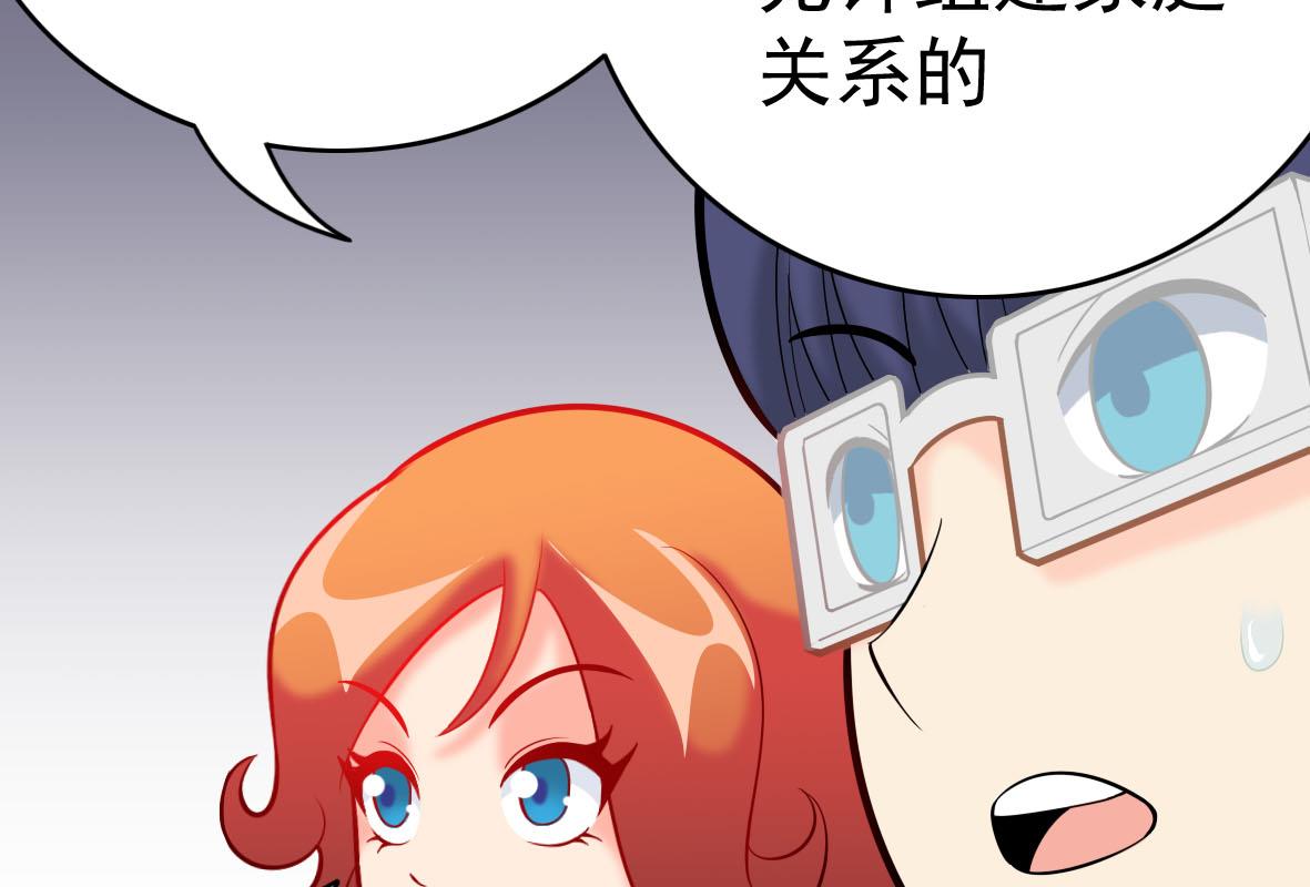 第59话 恋爱病毒-第59话