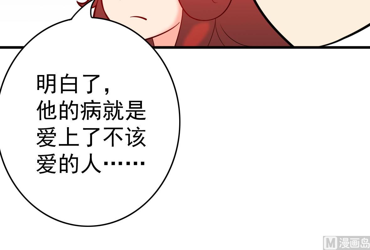 第59话 恋爱病毒-第59话