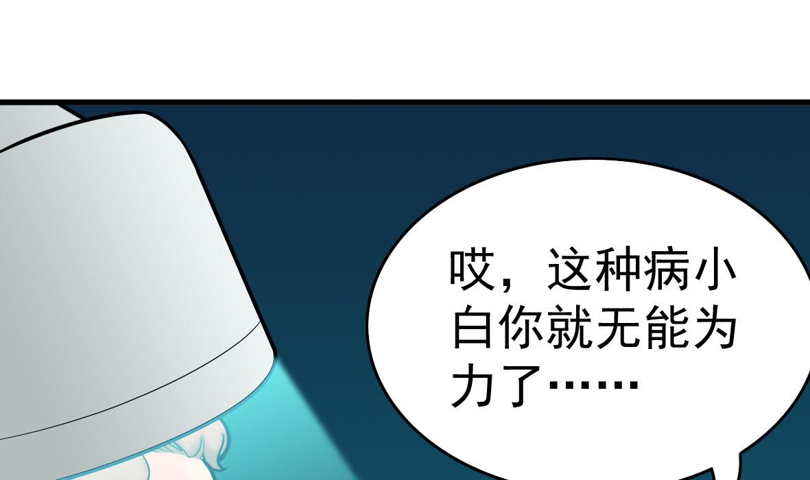 第59话 恋爱病毒-第59话