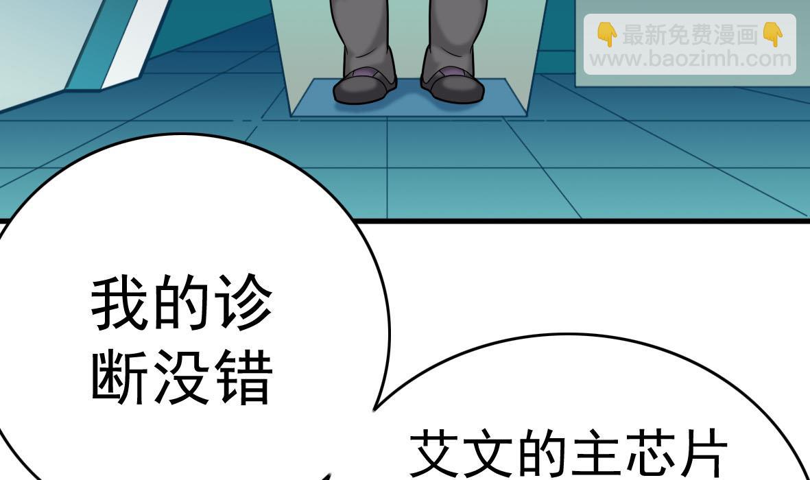 第59话 恋爱病毒-第59话