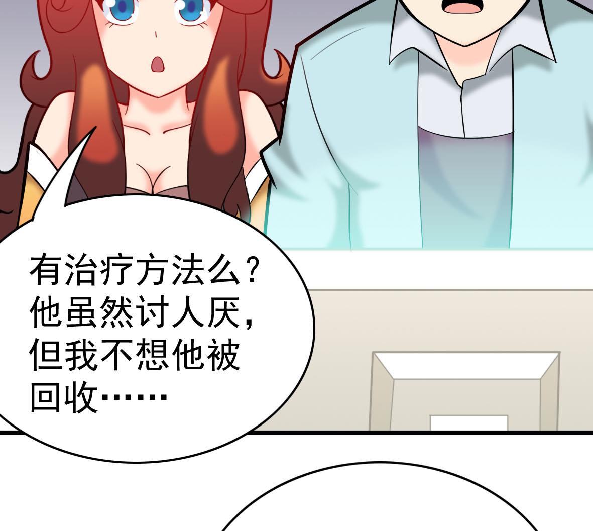 第59话 恋爱病毒-第59话