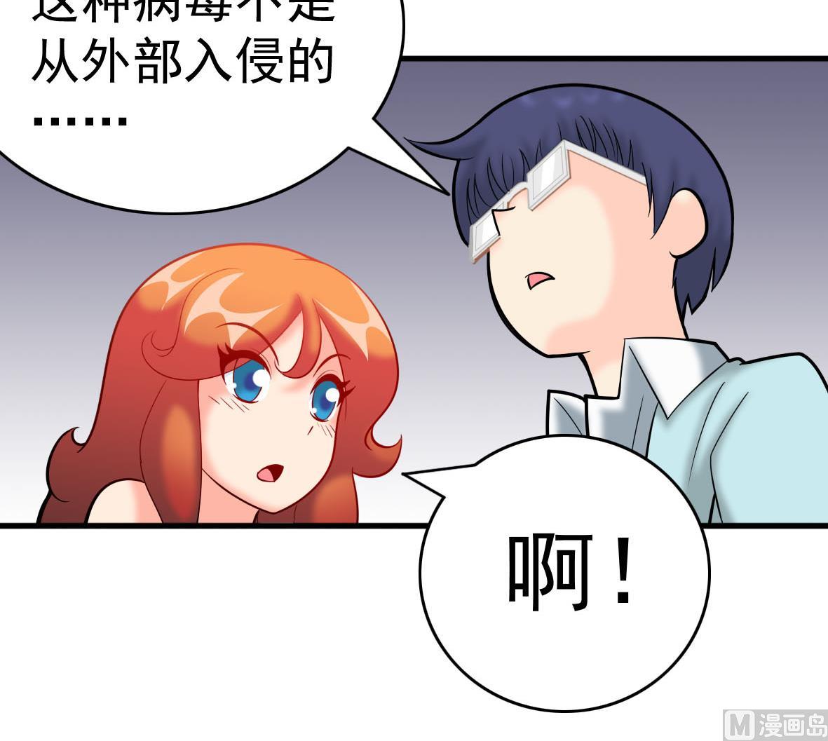 第59话 恋爱病毒-第59话