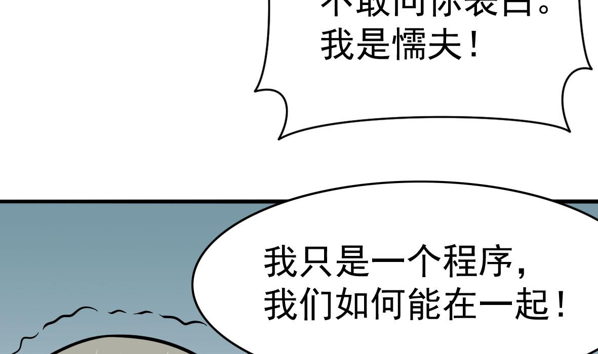 第61话 真情告白(1/2)-第61话