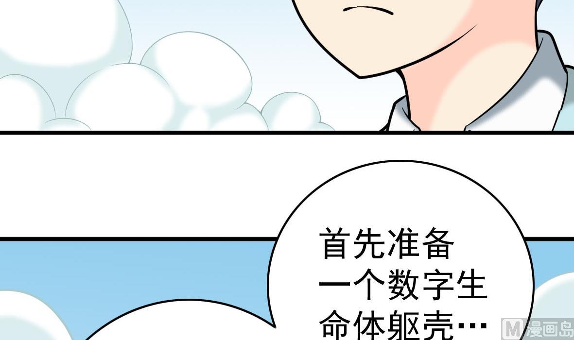第61话 真情告白(1/2)-第61话