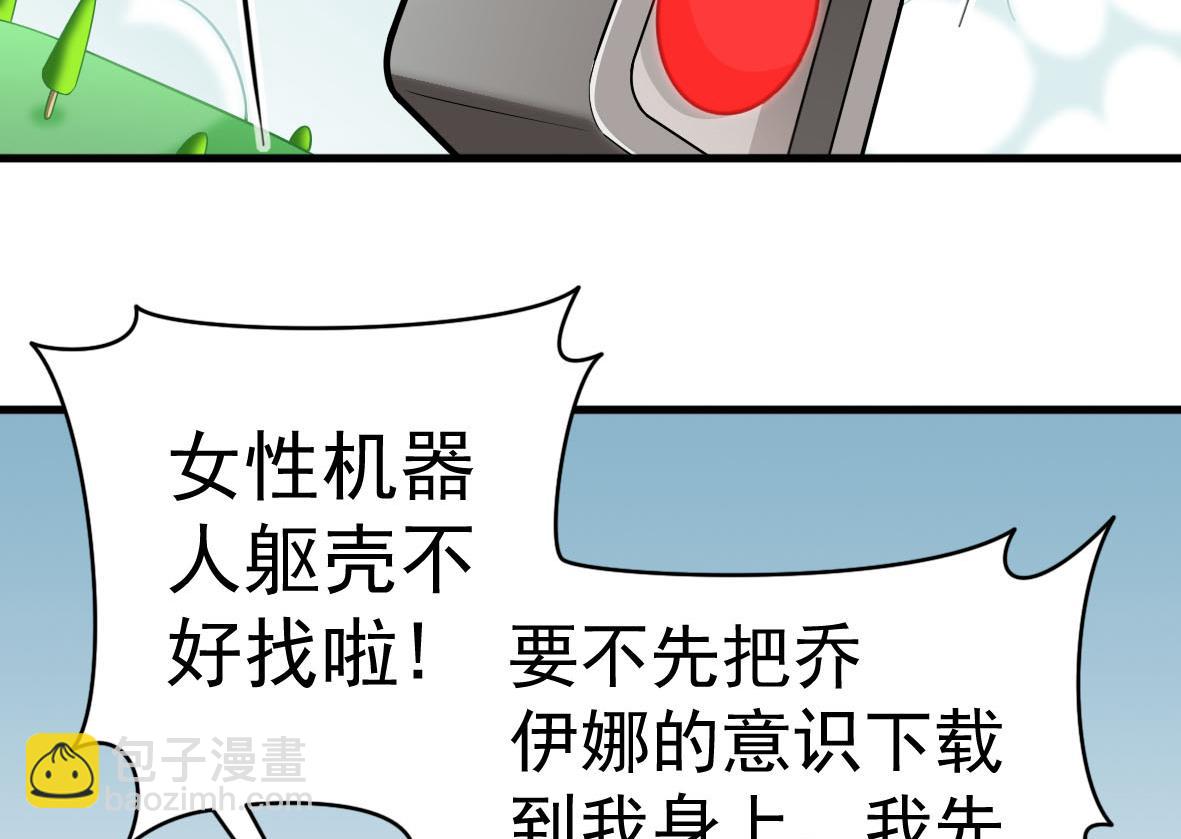 第61话 真情告白(1/2)-第61话