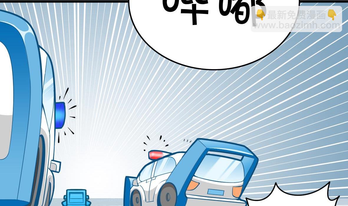 第63话 马路追捕(1/2)-第63话