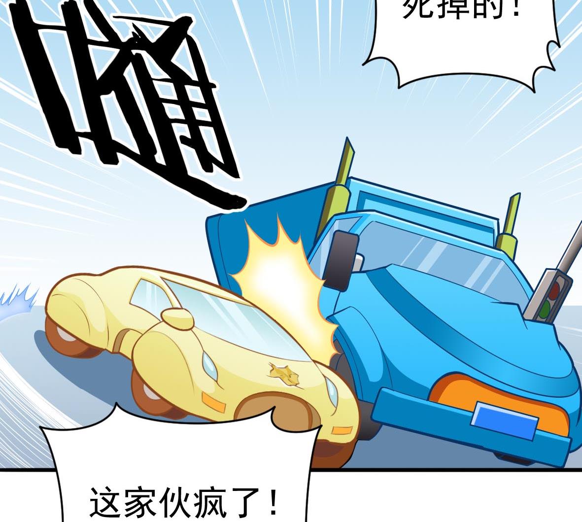 第63话 马路追捕(1/2)-第63话