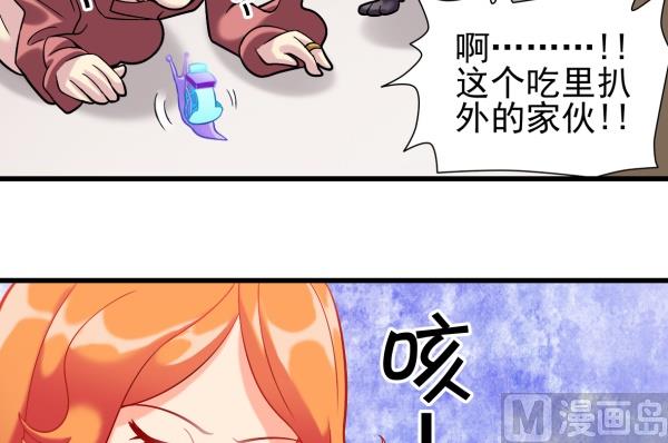 第09话 强行入伙-第9话