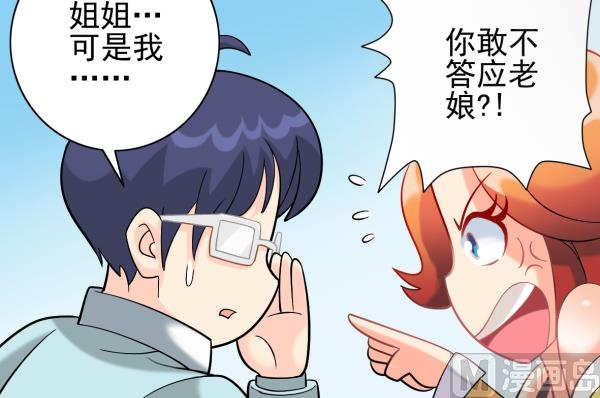 第09话 强行入伙-第9话