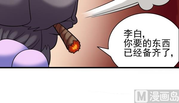 第09话 强行入伙-第9话