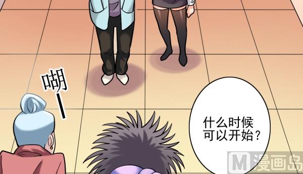 第09话 强行入伙-第9话