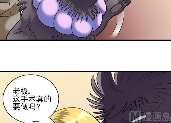 第09话 强行入伙-第9话