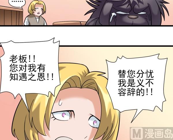 第09话 强行入伙-第9话