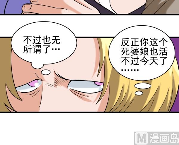 第09话 强行入伙-第9话