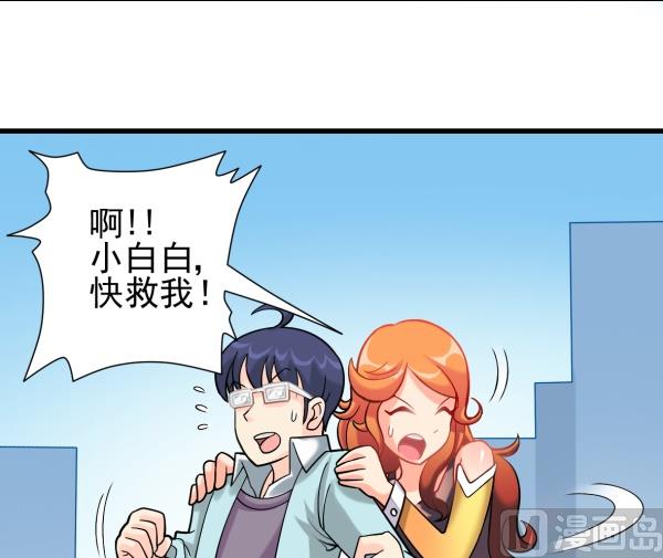 第09话 强行入伙-第9话