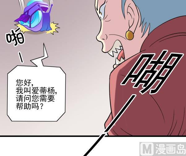 第09话 强行入伙-第9话