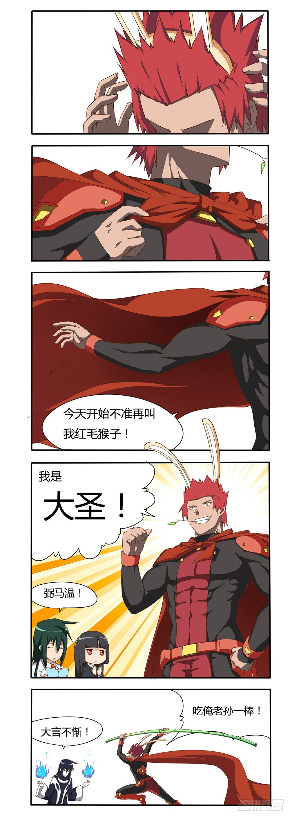 101 对峙-第101话