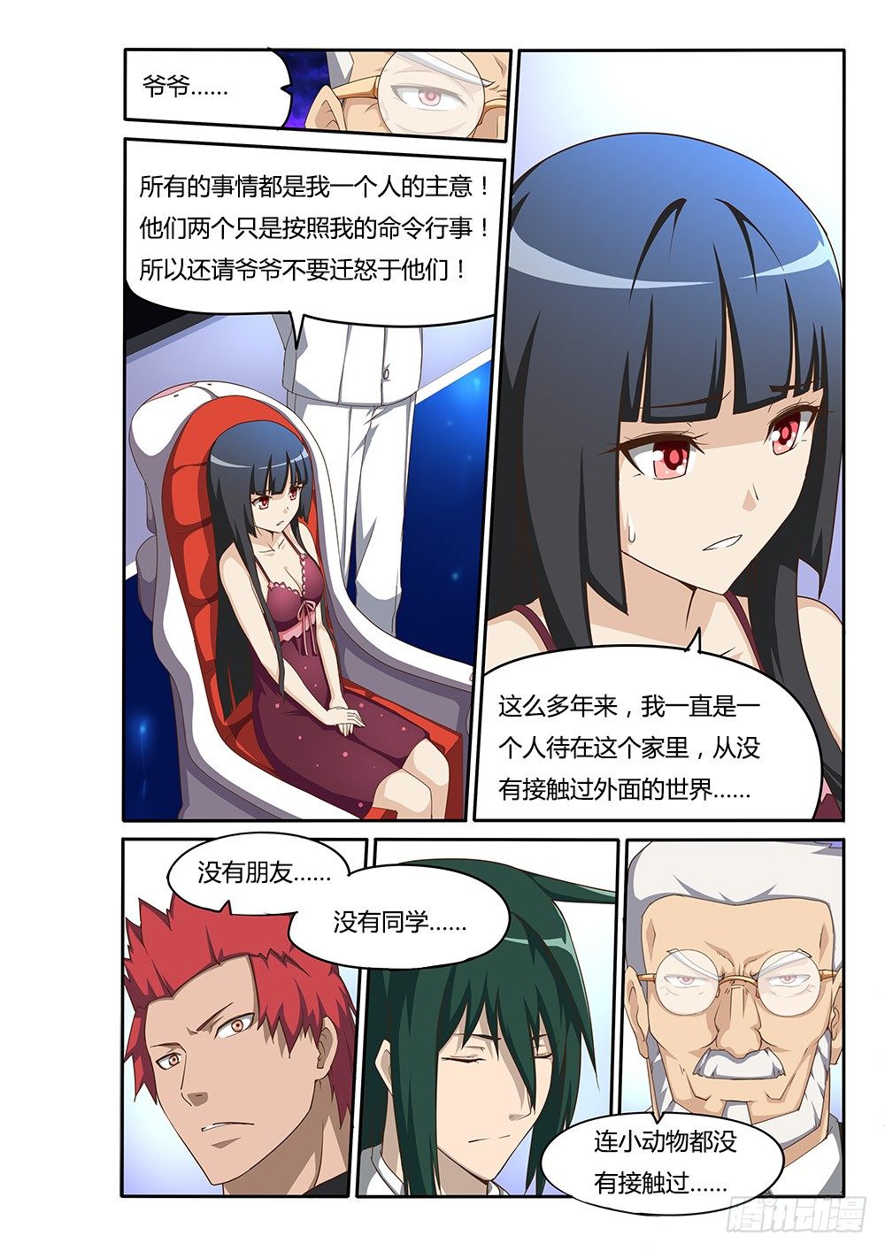 101 对峙-第101话