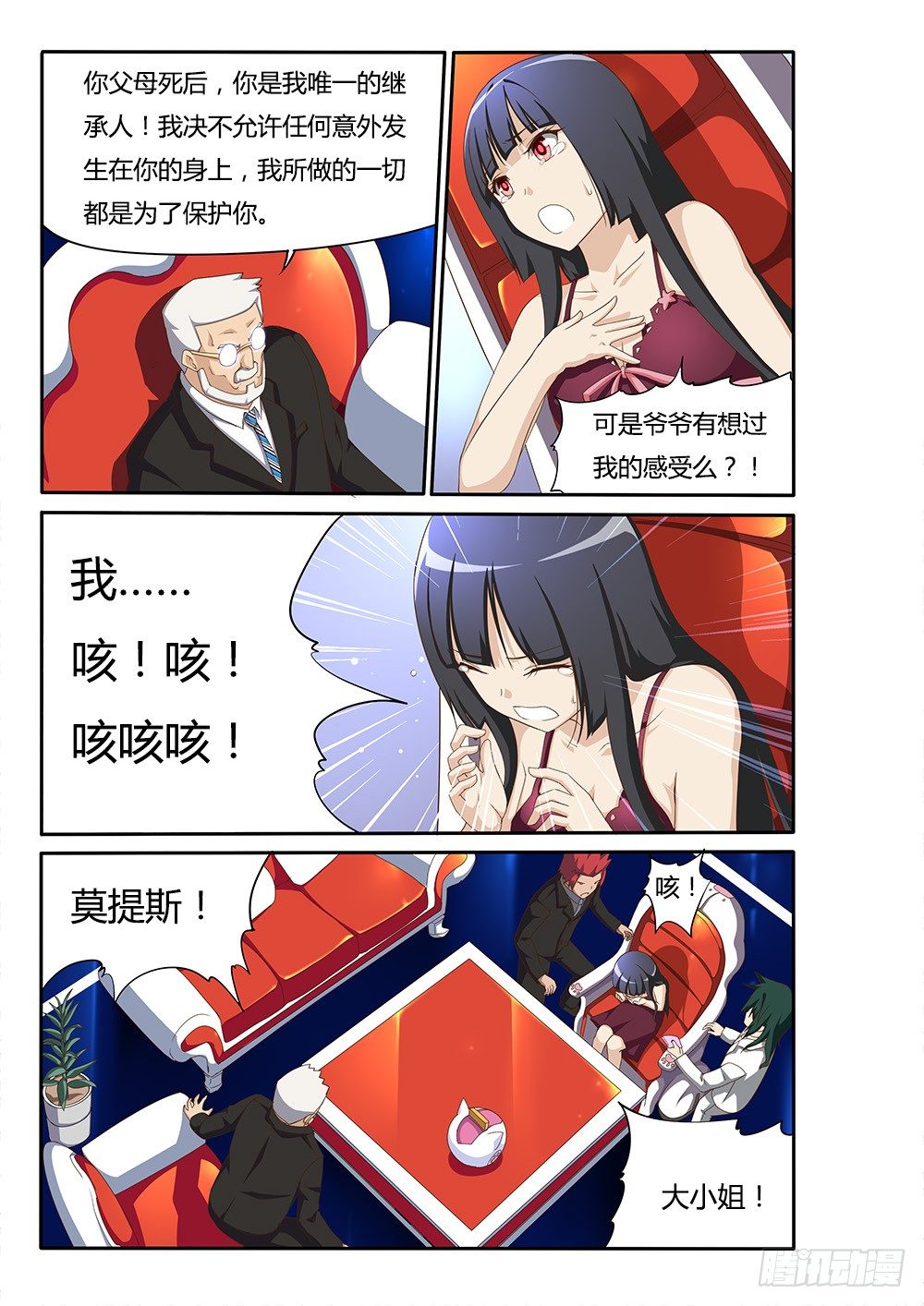 101 对峙-第101话