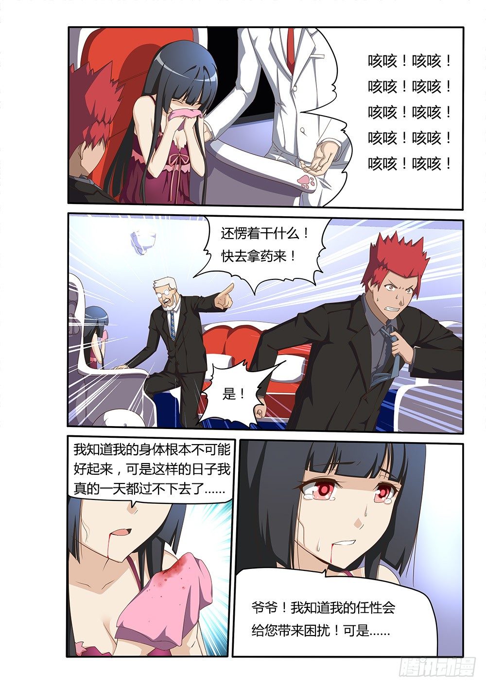 101 对峙-第101话