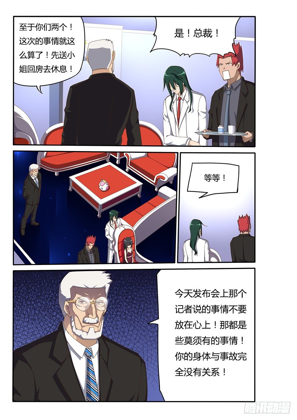 101 对峙-第101话