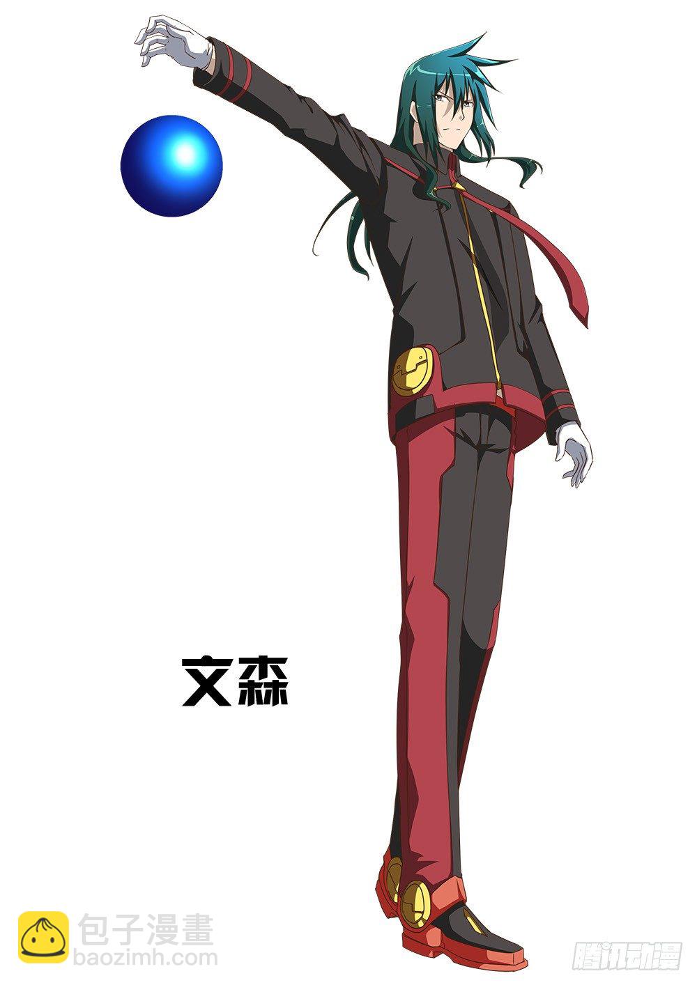 105 跟踪-第105话