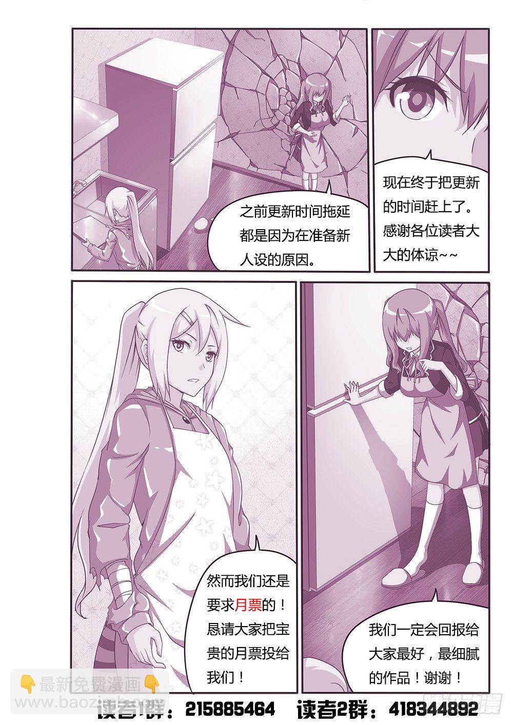 105 跟踪-第105话