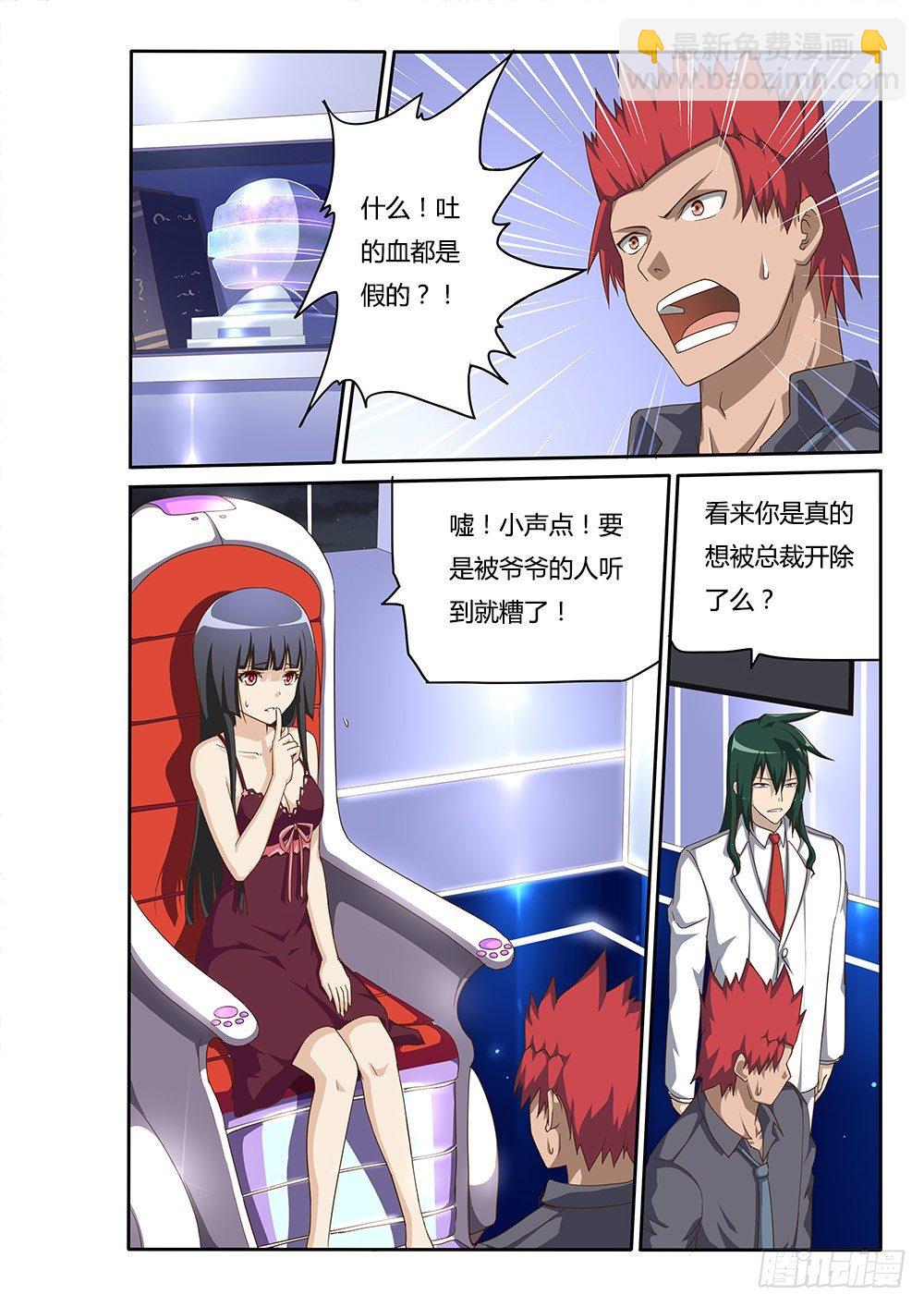 105 跟踪-第105话