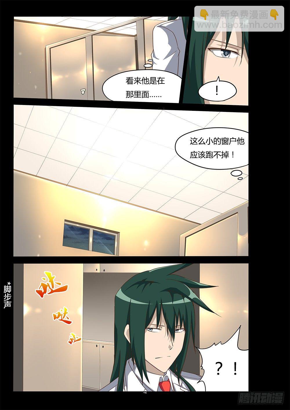 105 跟踪-第105话