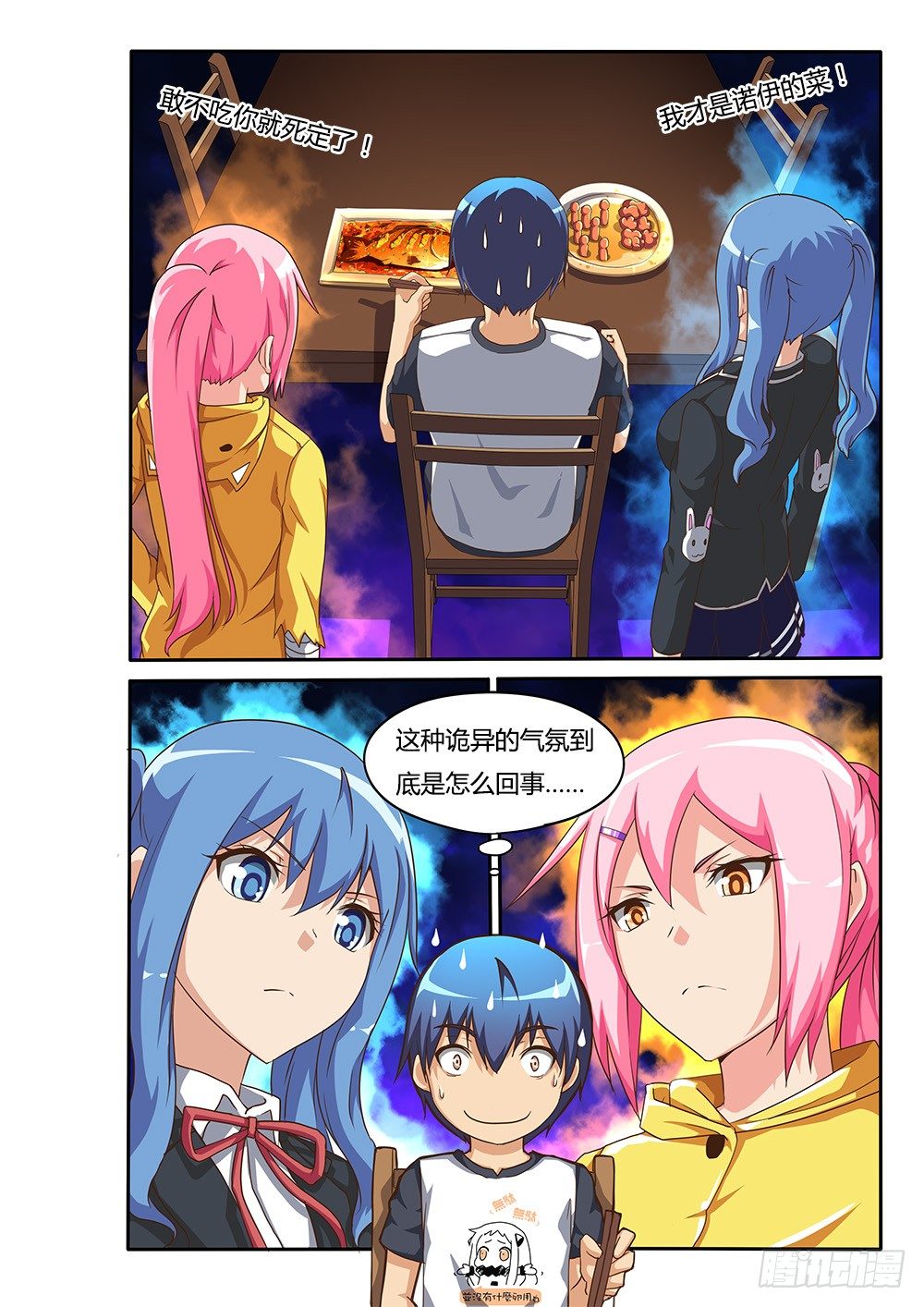 107 饮酒会助眠？-第107话