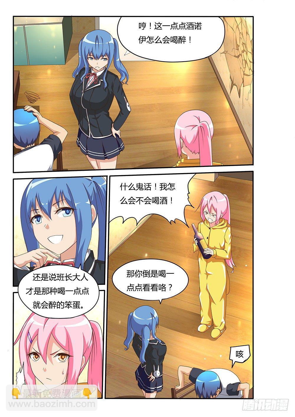 107 饮酒会助眠？-第107话
