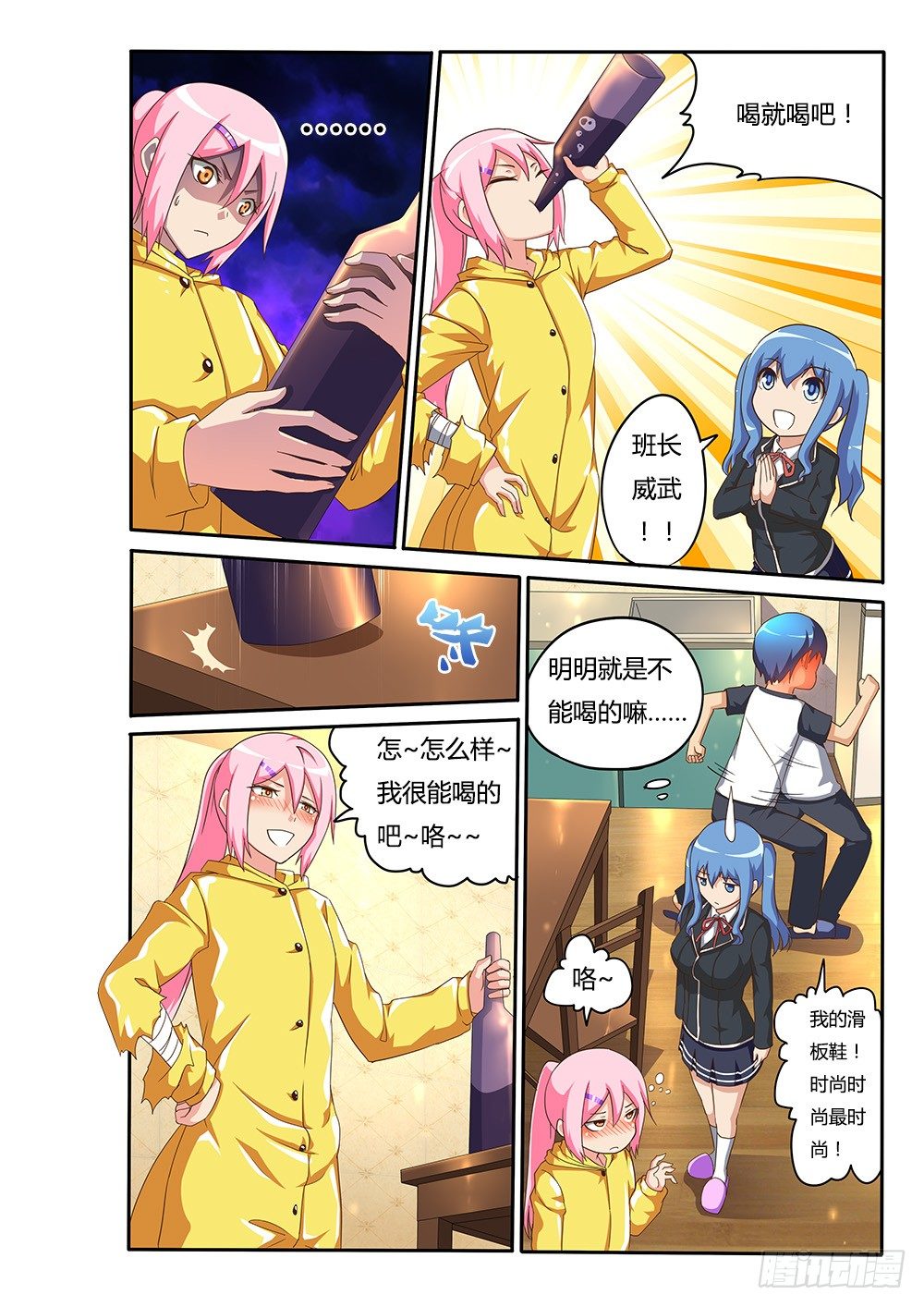 107 饮酒会助眠？-第107话