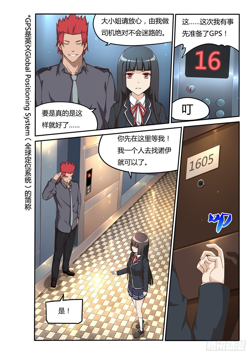 109 久违的重逢-第109话