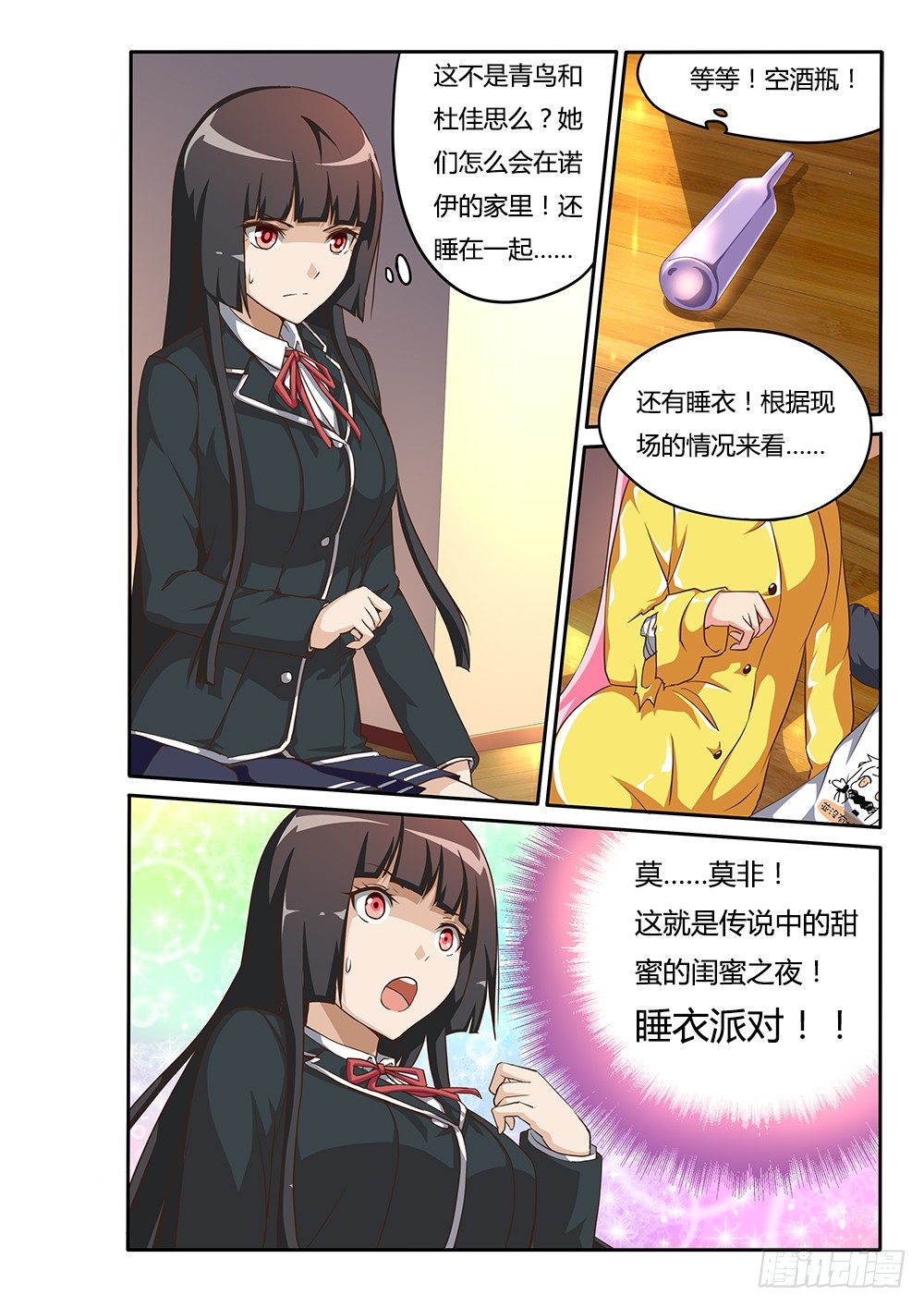 109 久违的重逢-第109话