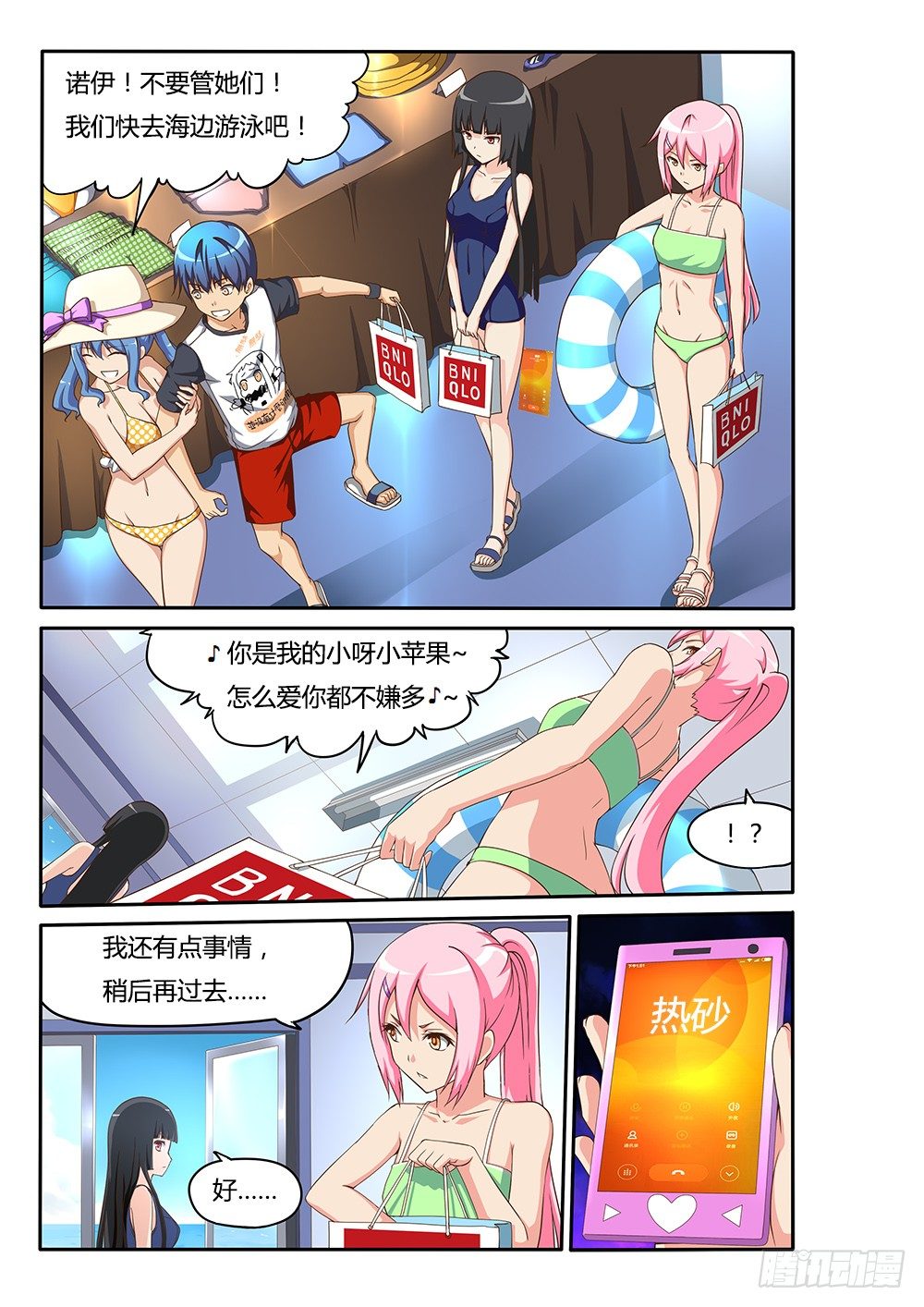 113 恐怖的电话-第113话
