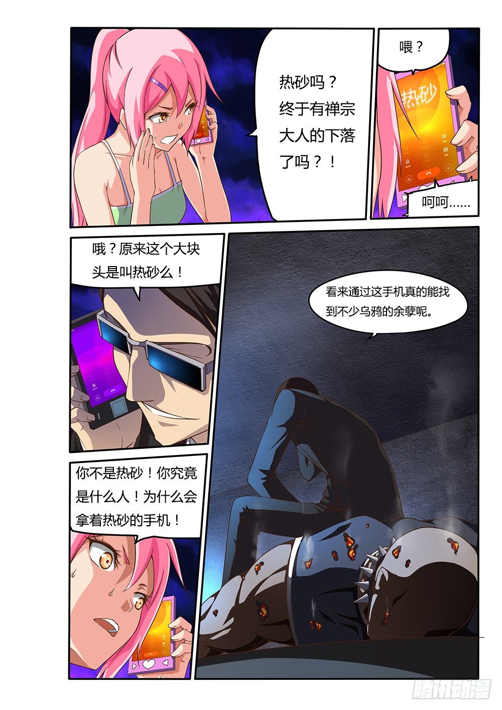 113 恐怖的电话-第113话