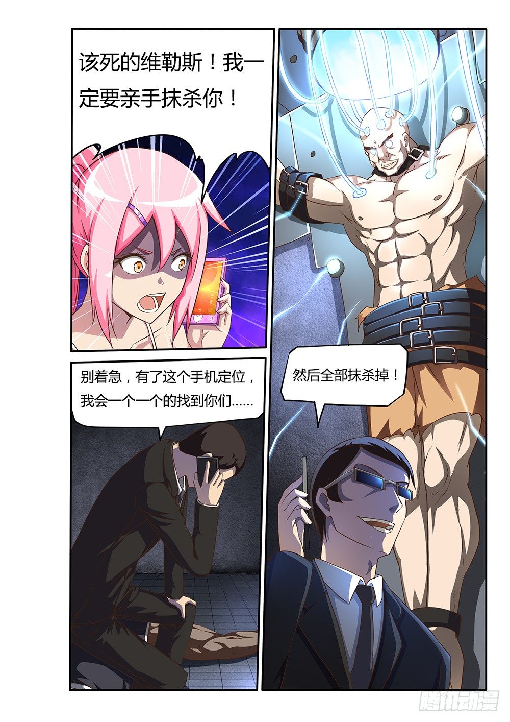 113 恐怖的电话-第113话