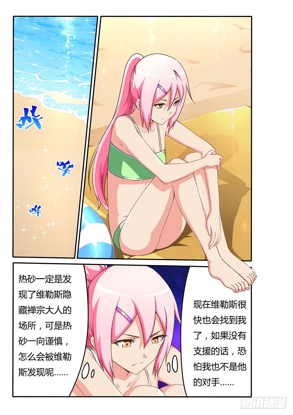 113 恐怖的电话-第113话