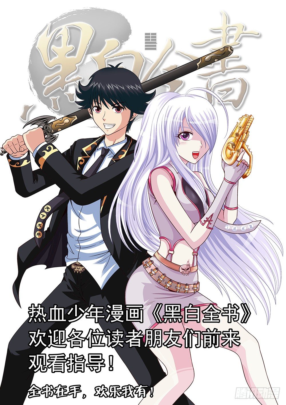 115 深海魔鱼-第115话