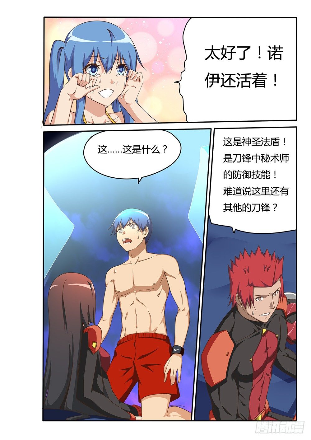 117 秘术师-第117话