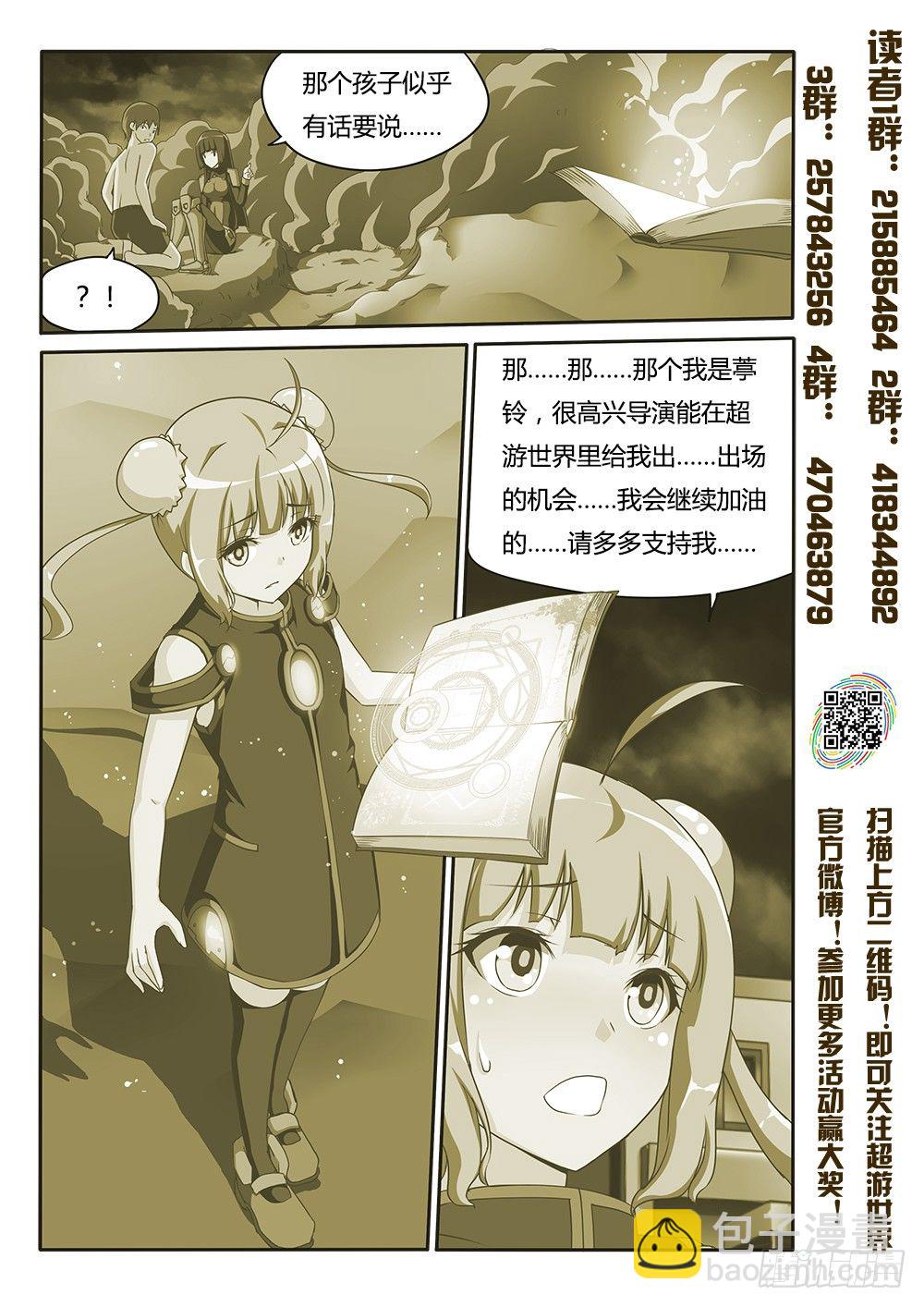 117 秘术师-第117话