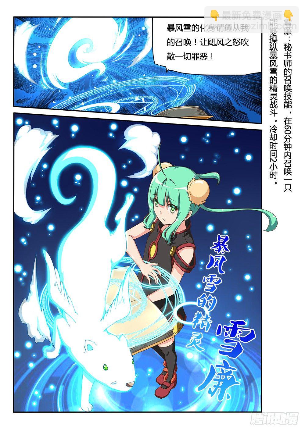 119 暴风雪的精灵-第119话