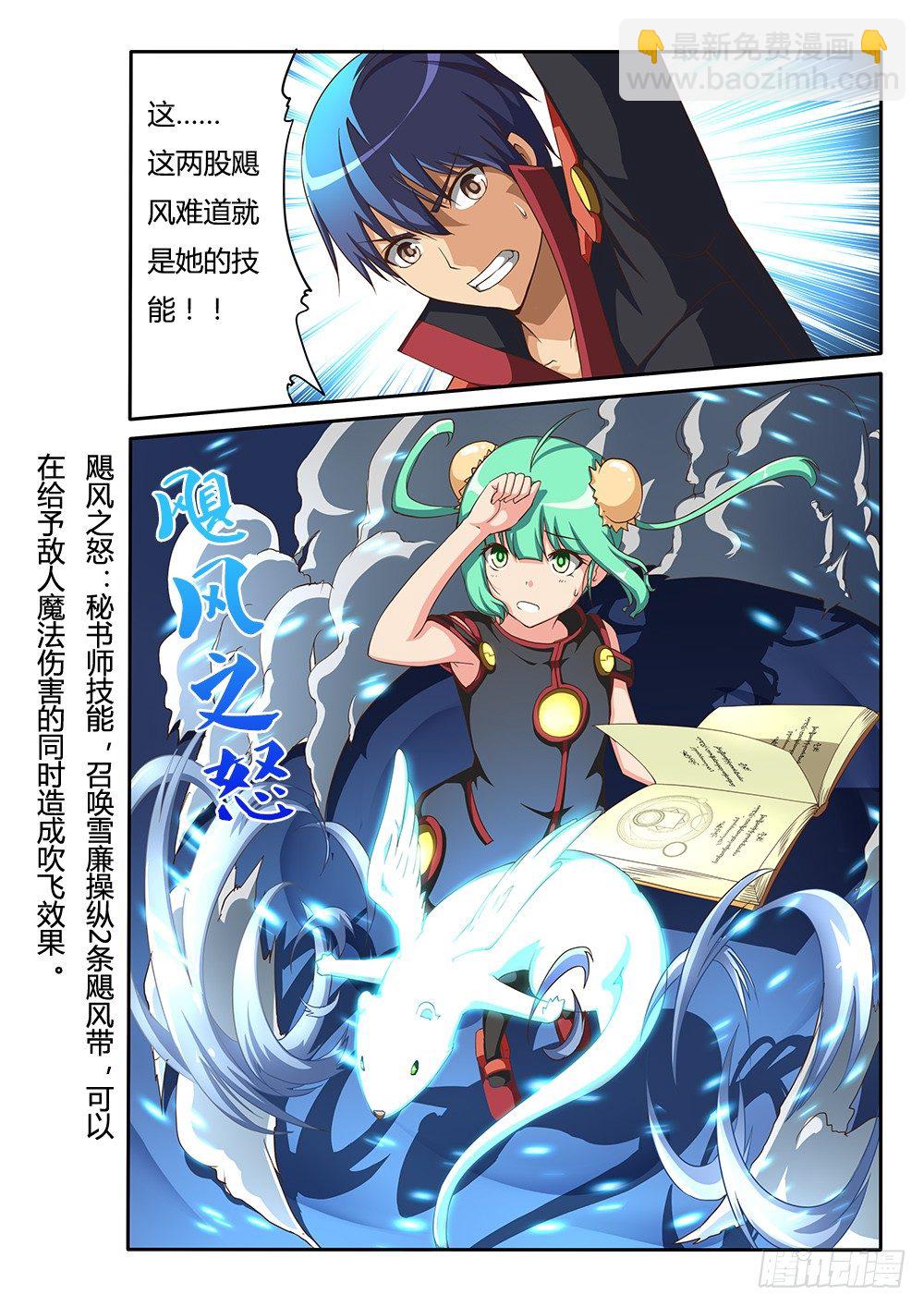 119 暴风雪的精灵-第119话