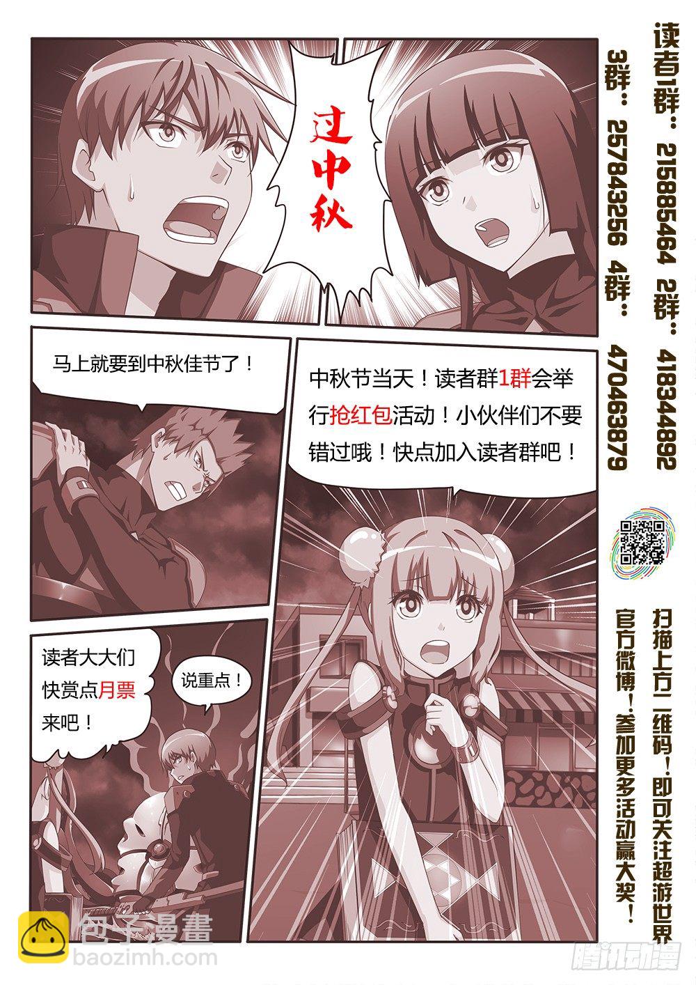 119 暴风雪的精灵-第119话
