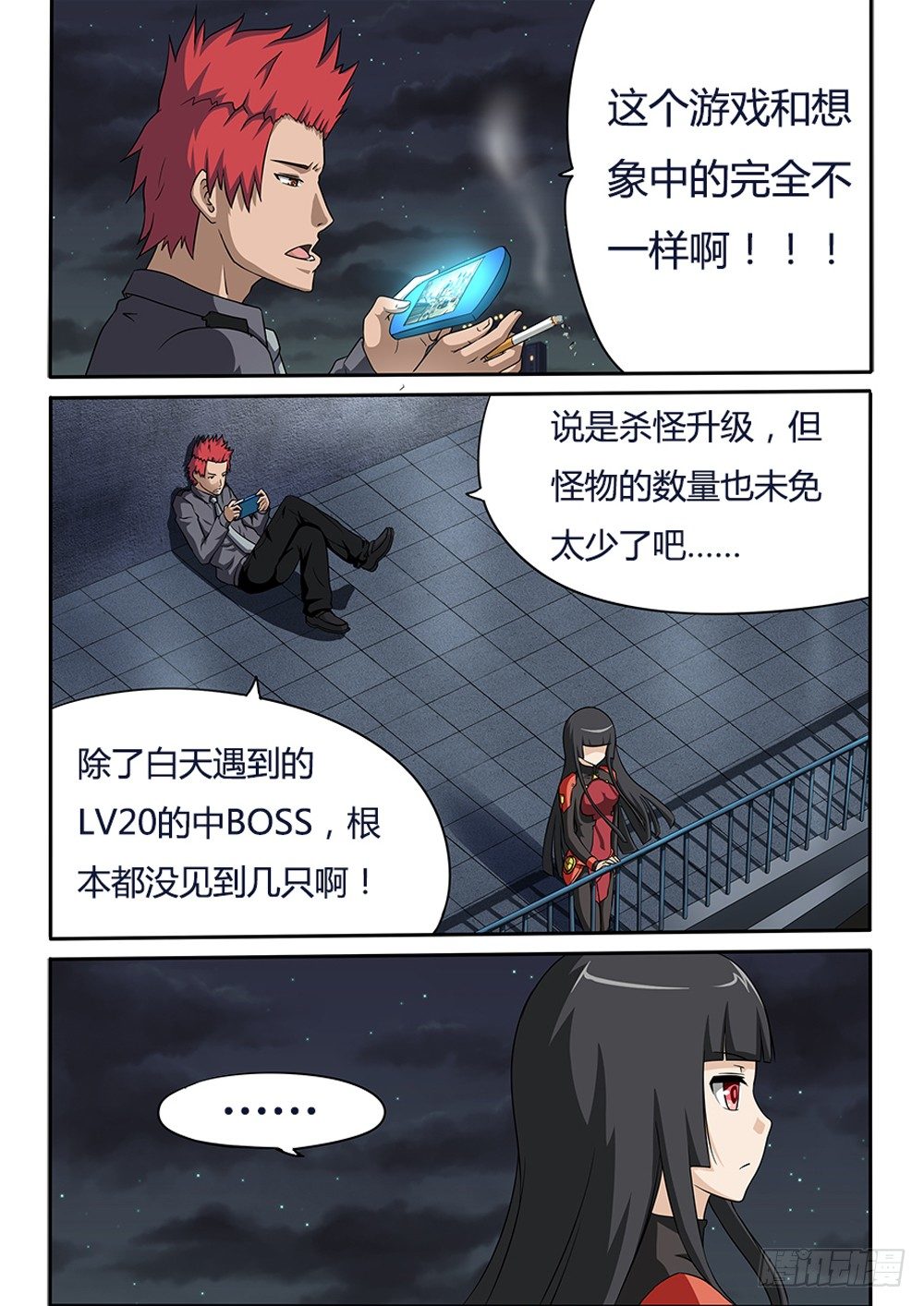013 还是LV1-第13话